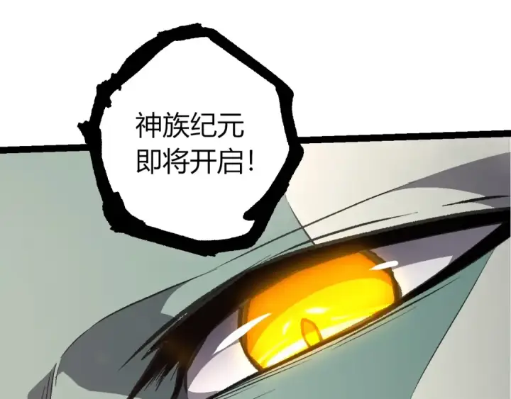 《从大树开始的进化》第503话 合作图103