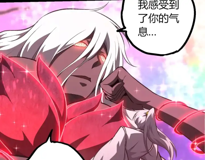 《从大树开始的进化》第503话 合作图12