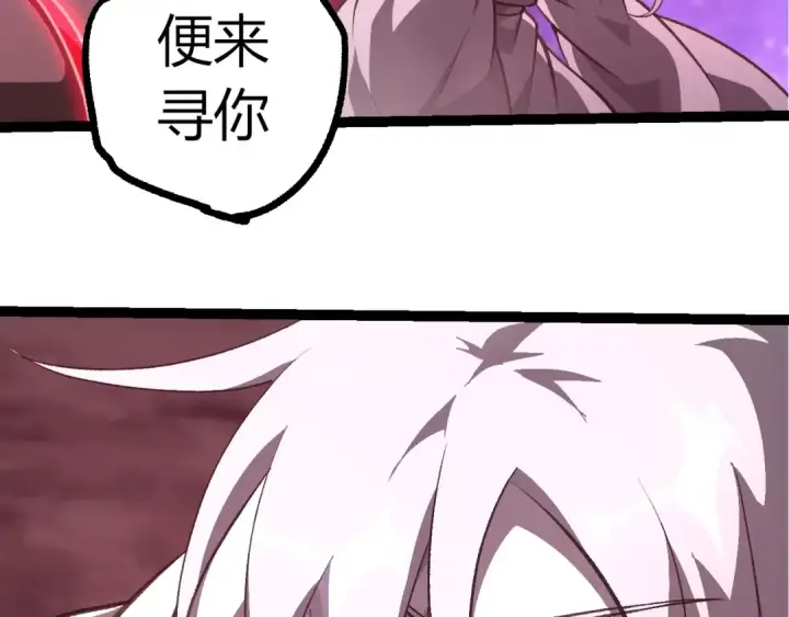 《从大树开始的进化》第503话 合作图13
