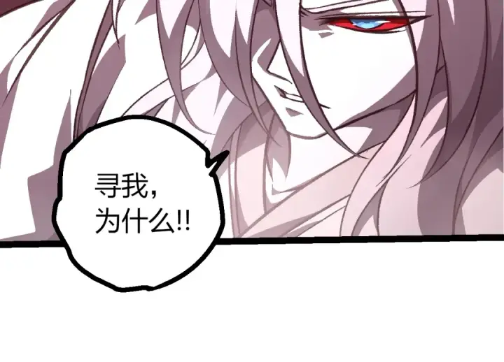 《从大树开始的进化》第503话 合作图14