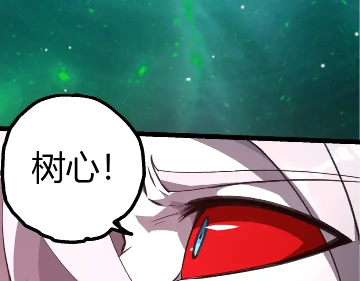 《从大树开始的进化》第503话 合作图23