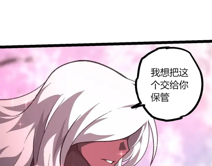 《从大树开始的进化》第503话 合作图25