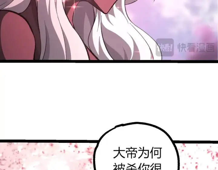 《从大树开始的进化》第503话 合作图26