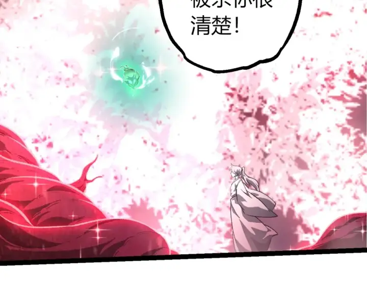 《从大树开始的进化》第503话 合作图27
