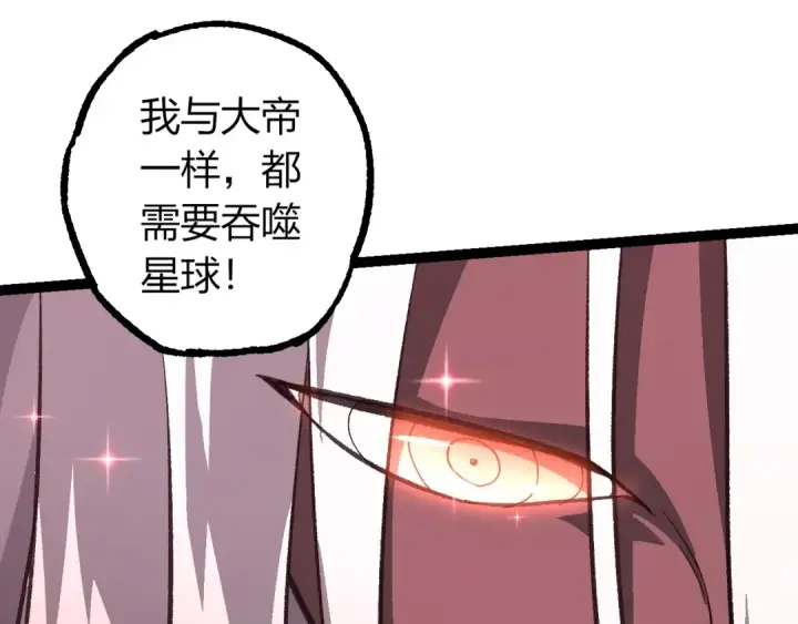 《从大树开始的进化》第503话 合作图28