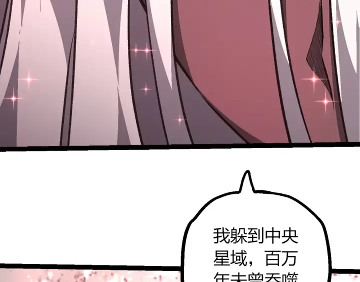 《从大树开始的进化》第503话 合作图29