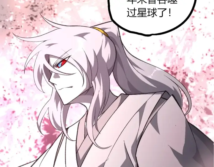 《从大树开始的进化》第503话 合作图30