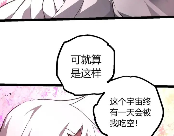 《从大树开始的进化》第503话 合作图31