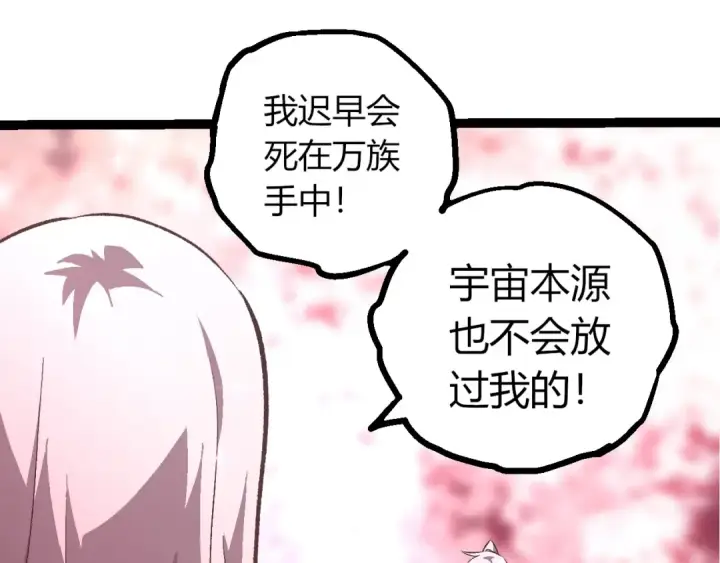 《从大树开始的进化》第503话 合作图33