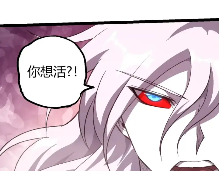 《从大树开始的进化》第503话 合作图35