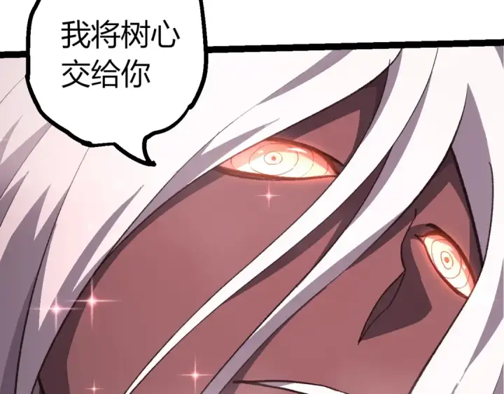 《从大树开始的进化》第503话 合作图37