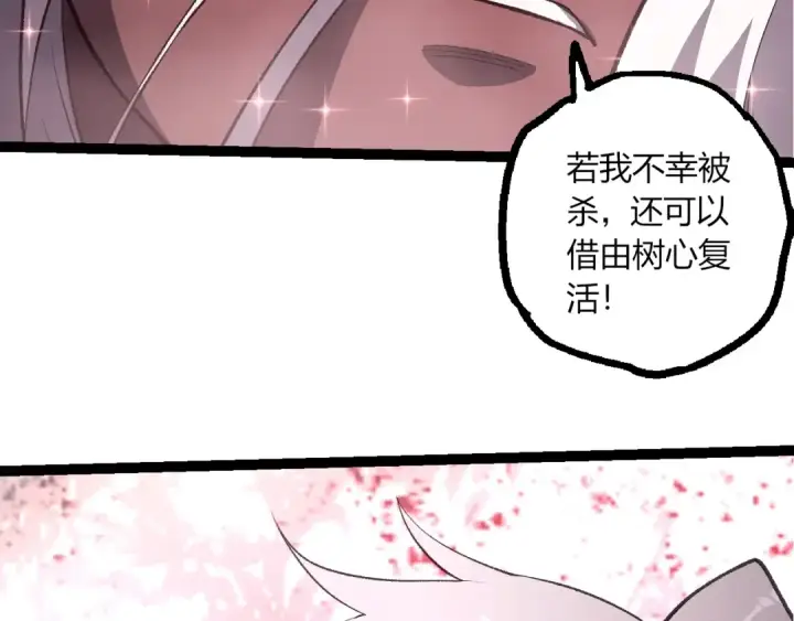 《从大树开始的进化》第503话 合作图38