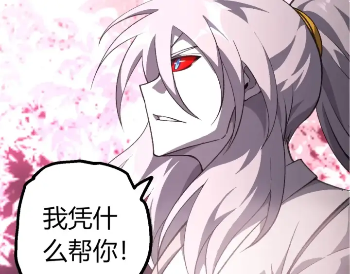 《从大树开始的进化》第503话 合作图39