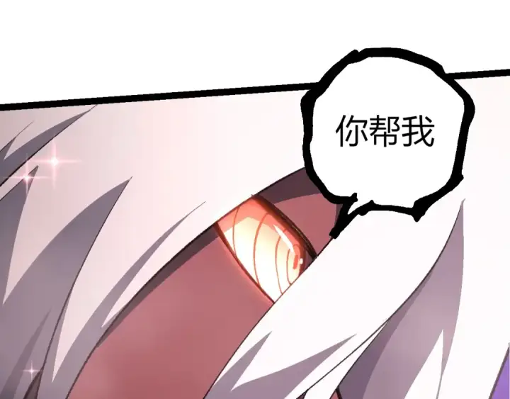 《从大树开始的进化》第503话 合作图43