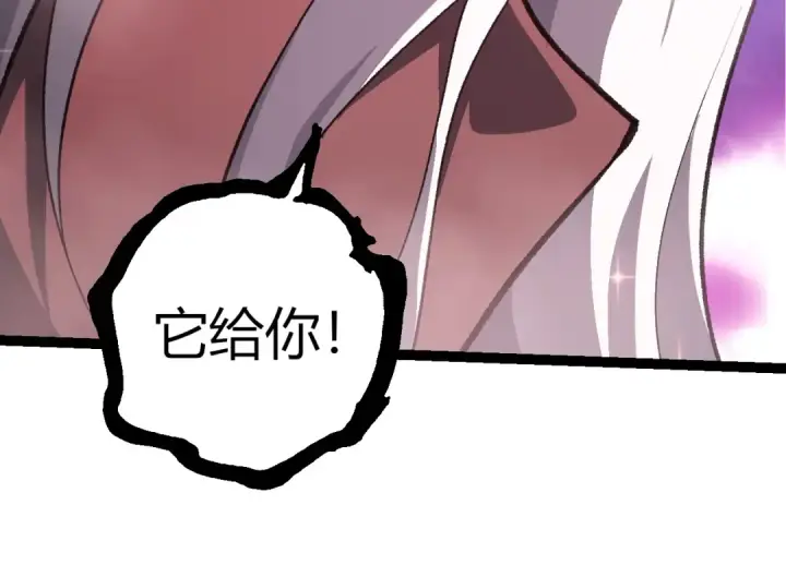 《从大树开始的进化》第503话 合作图44