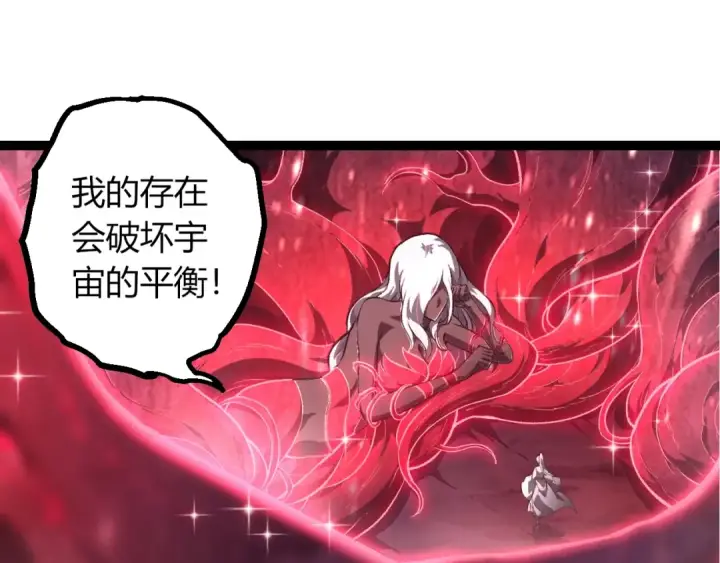 《从大树开始的进化》第503话 合作图45