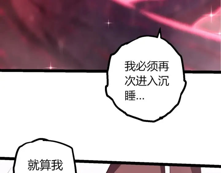 《从大树开始的进化》第503话 合作图46