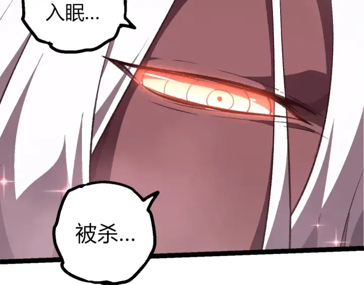 《从大树开始的进化》第503话 合作图47