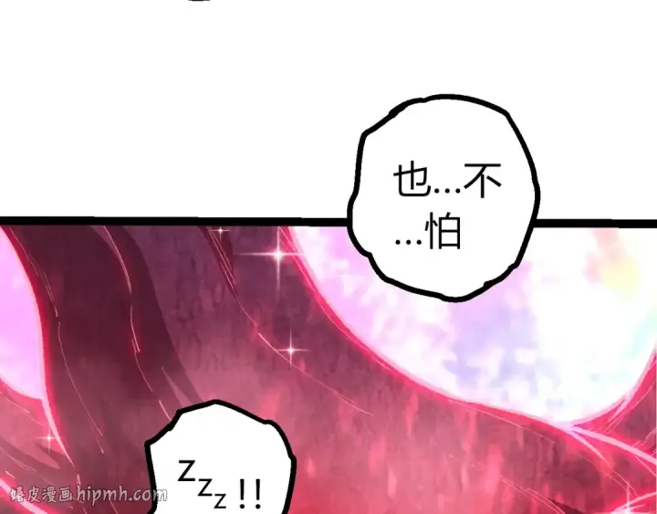 《从大树开始的进化》第503话 合作图48