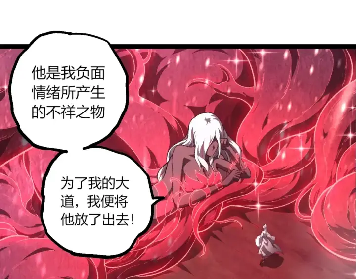 《从大树开始的进化》第503话 合作图5