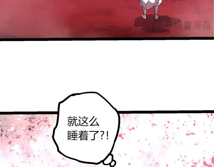《从大树开始的进化》第503话 合作图50