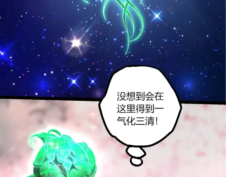 《从大树开始的进化》第503话 合作图53