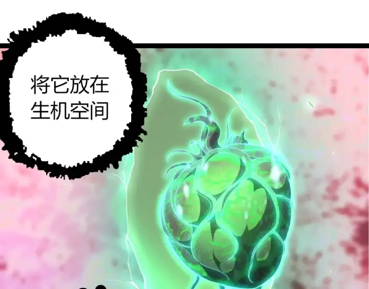 《从大树开始的进化》第503话 合作图55
