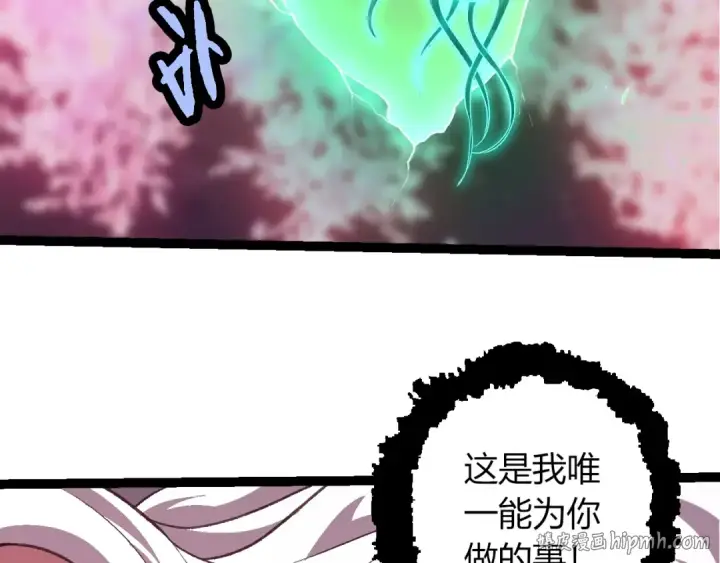 《从大树开始的进化》第503话 合作图56