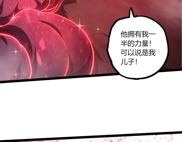 《从大树开始的进化》第503话 合作图6