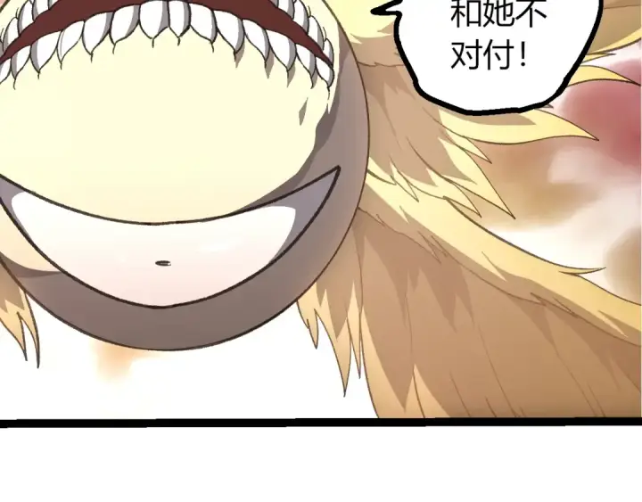 《从大树开始的进化》第503话 合作图60