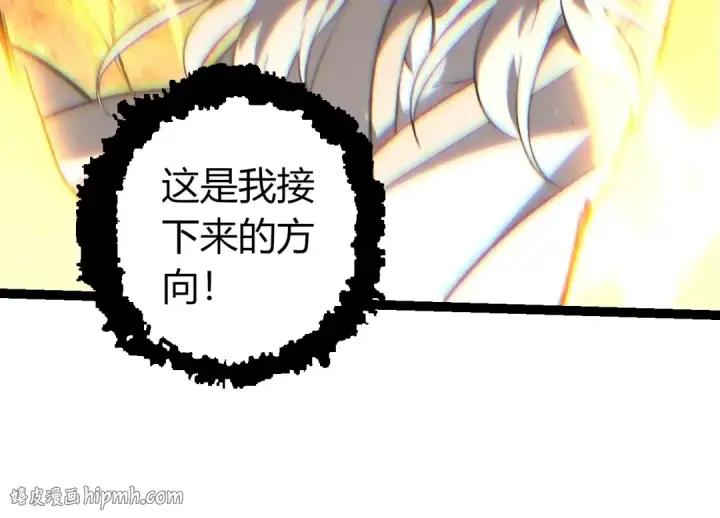 《从大树开始的进化》第503话 合作图64
