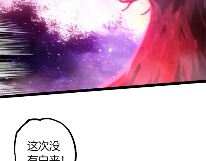 《从大树开始的进化》第503话 合作图66