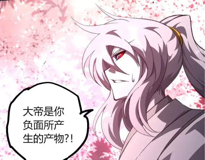 《从大树开始的进化》第503话 合作图7