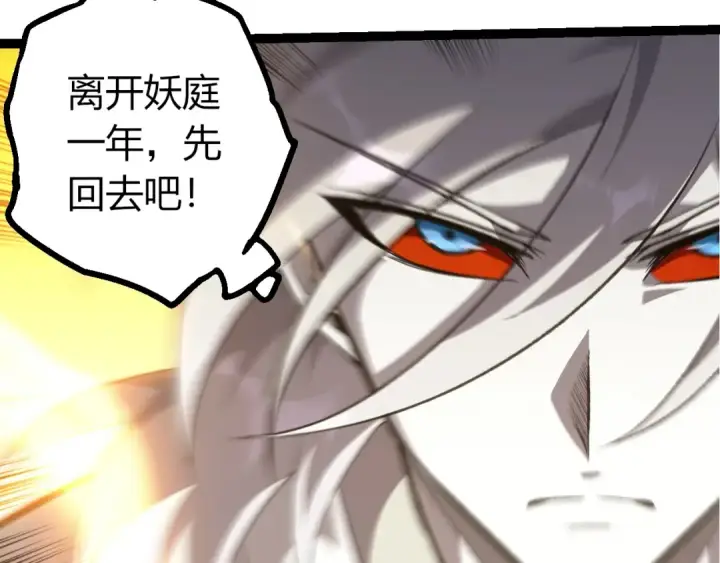 《从大树开始的进化》第503话 合作图70