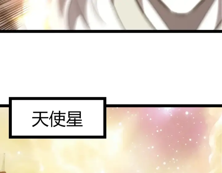 《从大树开始的进化》第503话 合作图71