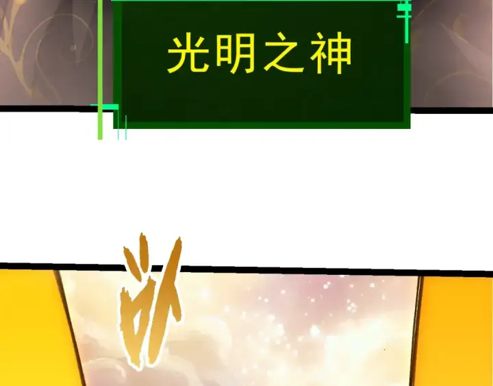 《从大树开始的进化》第503话 合作图78