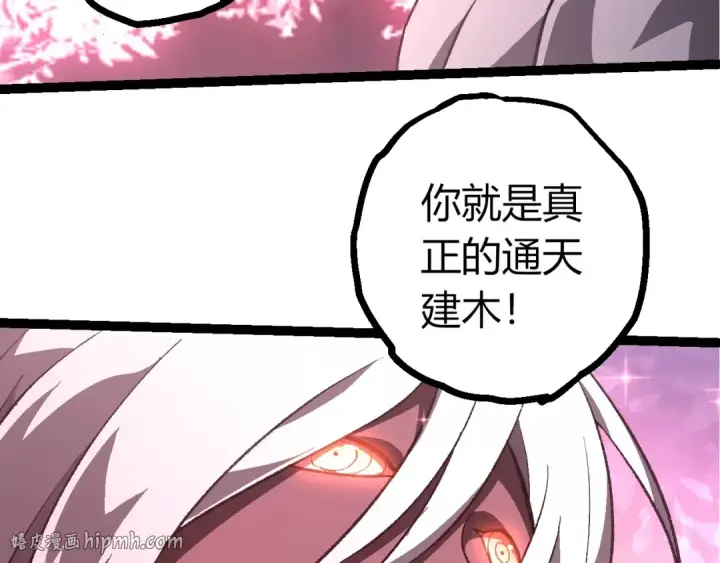 《从大树开始的进化》第503话 合作图8