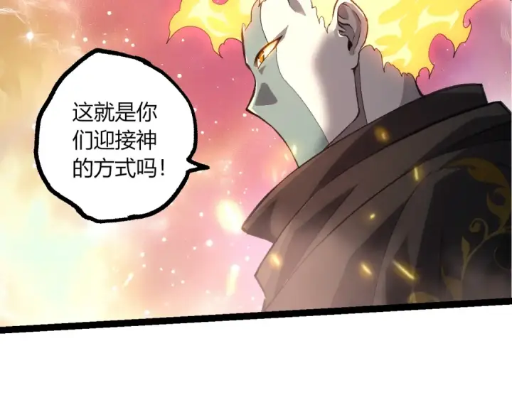 《从大树开始的进化》第503话 合作图81