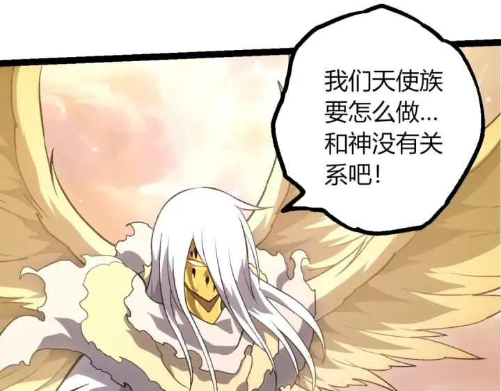 《从大树开始的进化》第503话 合作图82