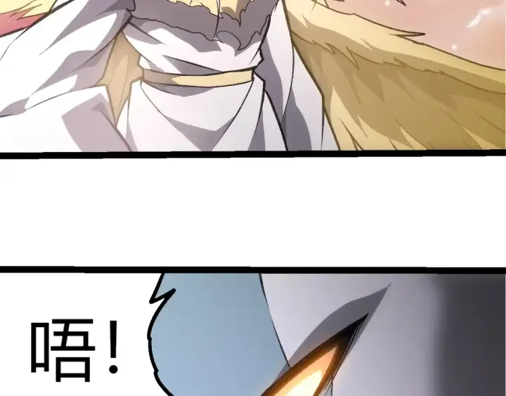 《从大树开始的进化》第503话 合作图83