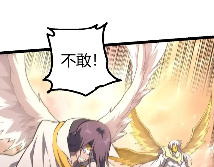《从大树开始的进化》第503话 合作图85