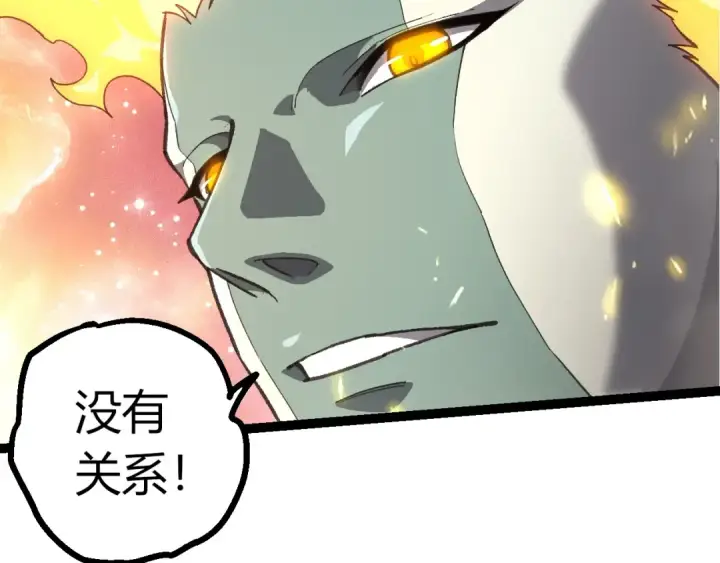 《从大树开始的进化》第503话 合作图87