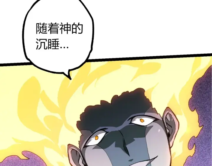 《从大树开始的进化》第503话 合作图93
