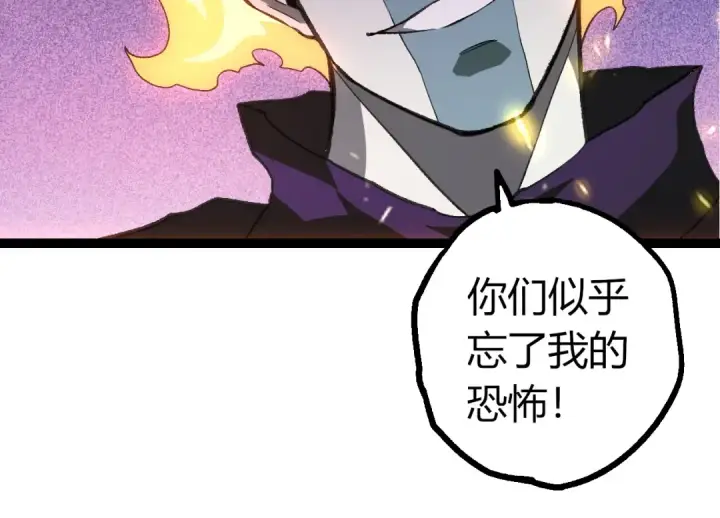 《从大树开始的进化》第503话 合作图94
