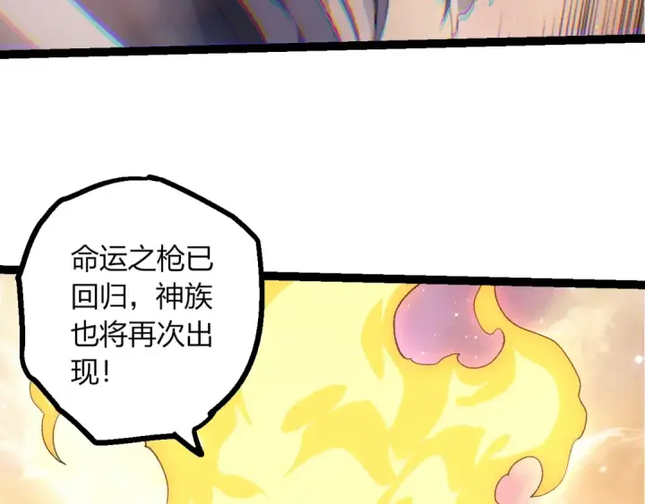《从大树开始的进化》第503话 合作图98