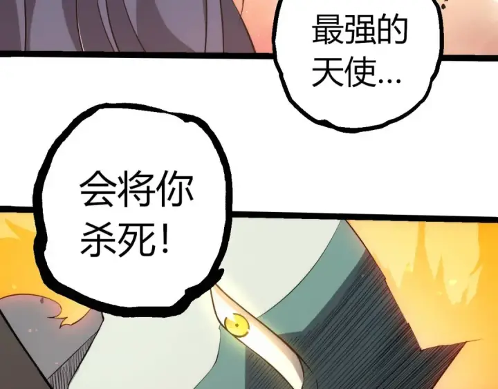 《从大树开始的进化》第504话 被屠杀的天使族图103