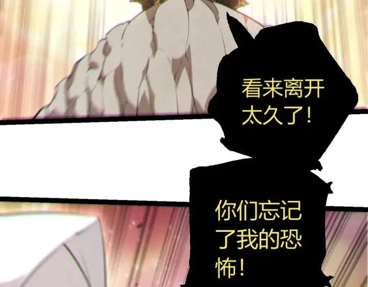《从大树开始的进化》第504话 被屠杀的天使族图11