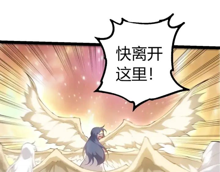 《从大树开始的进化》第504话 被屠杀的天使族图15