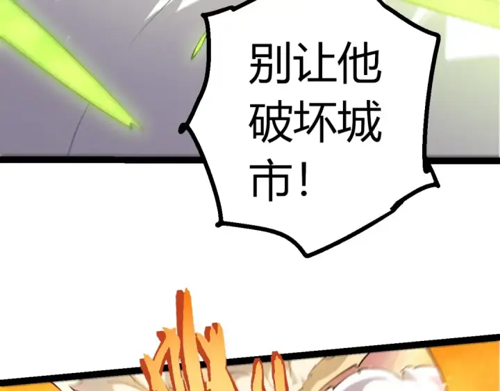 《从大树开始的进化》第504话 被屠杀的天使族图26