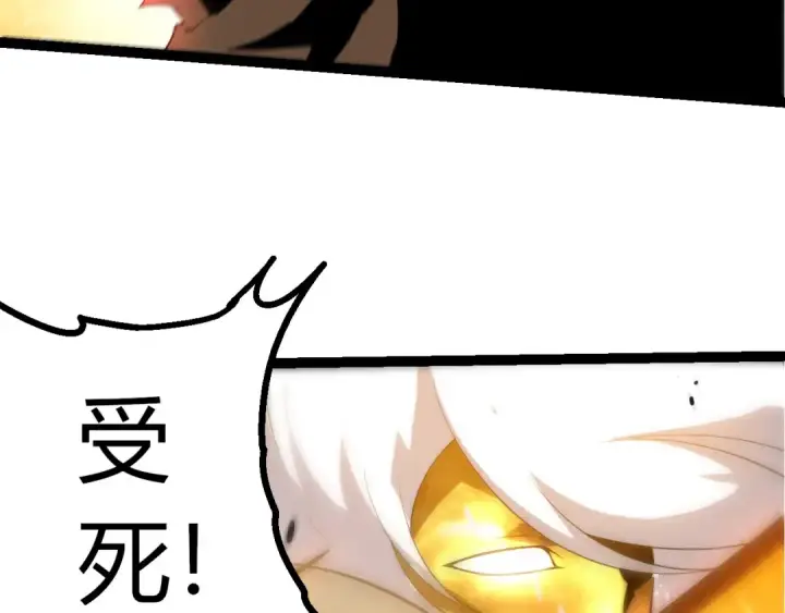《从大树开始的进化》第504话 被屠杀的天使族图28